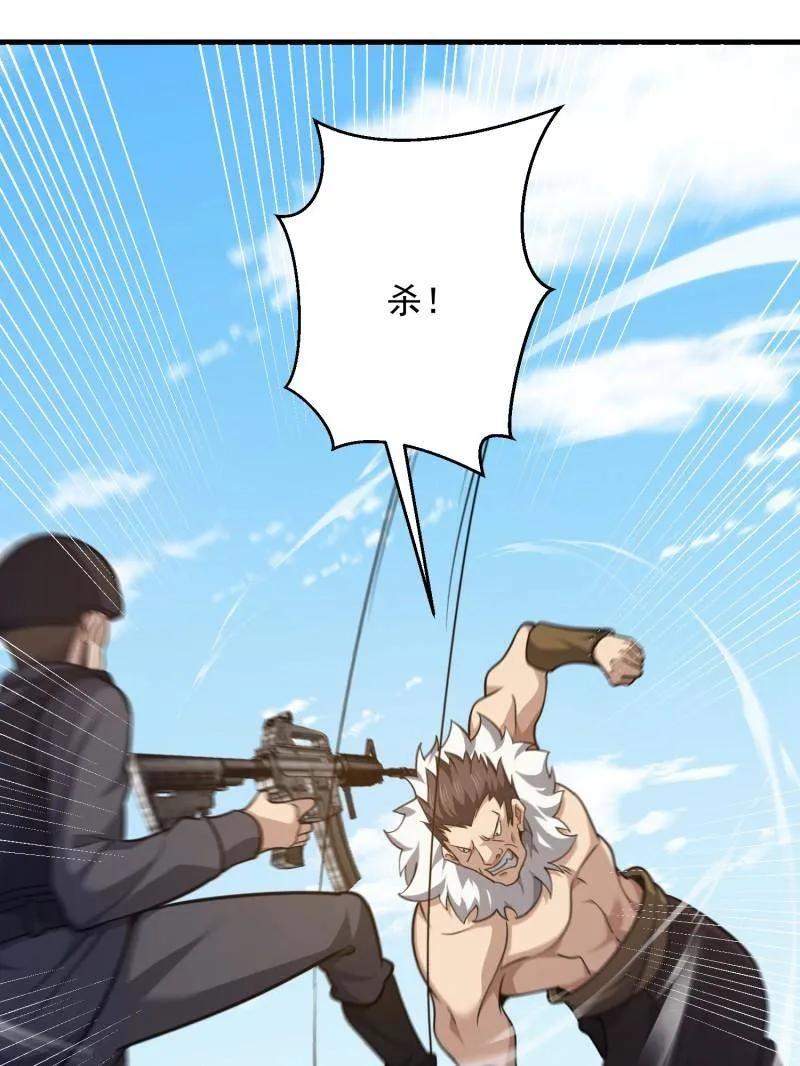 第一序列 第470话 469 猎人的直觉 第51页