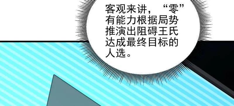 第一序列 第470话 469 猎人的直觉 第10页