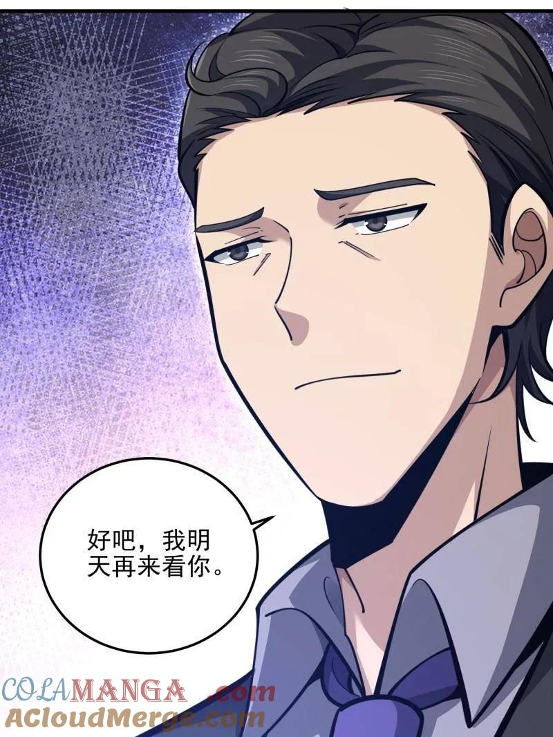 第一序列 第470话 469 猎人的直觉 第37页