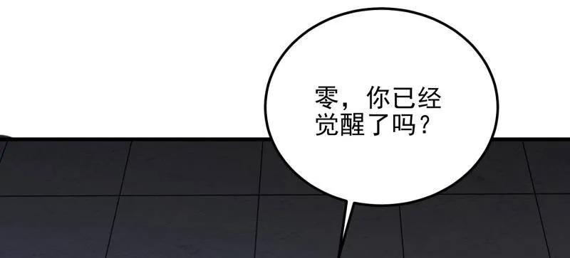 第一序列 第470话 469 猎人的直觉 第32页