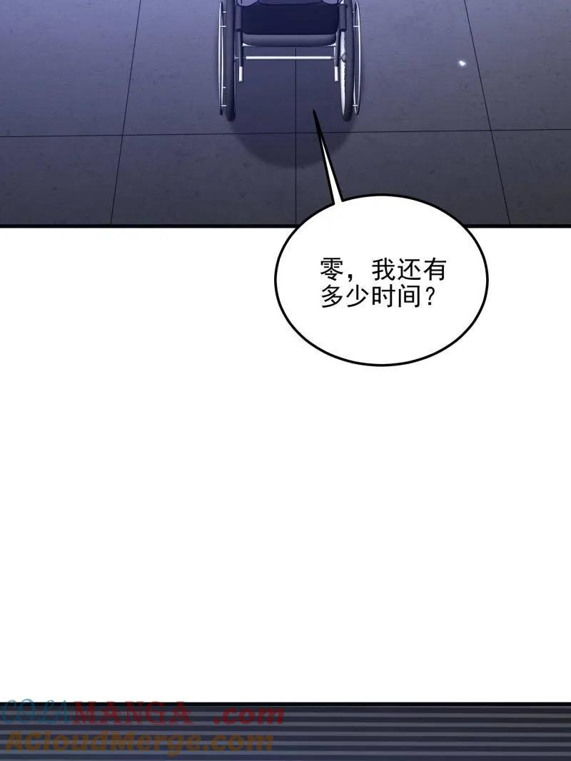 第一序列 第470话 469 猎人的直觉 第25页