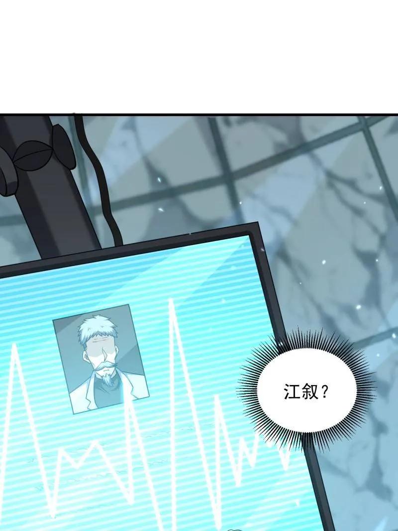 第一序列 第470话 469 猎人的直觉 第3页