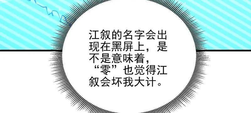 第一序列 第470话 469 猎人的直觉 第12页