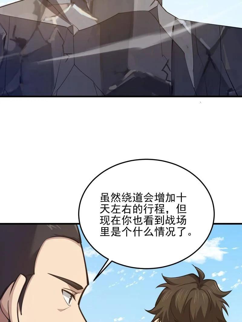 第一序列 第470话 469 猎人的直觉 第55页