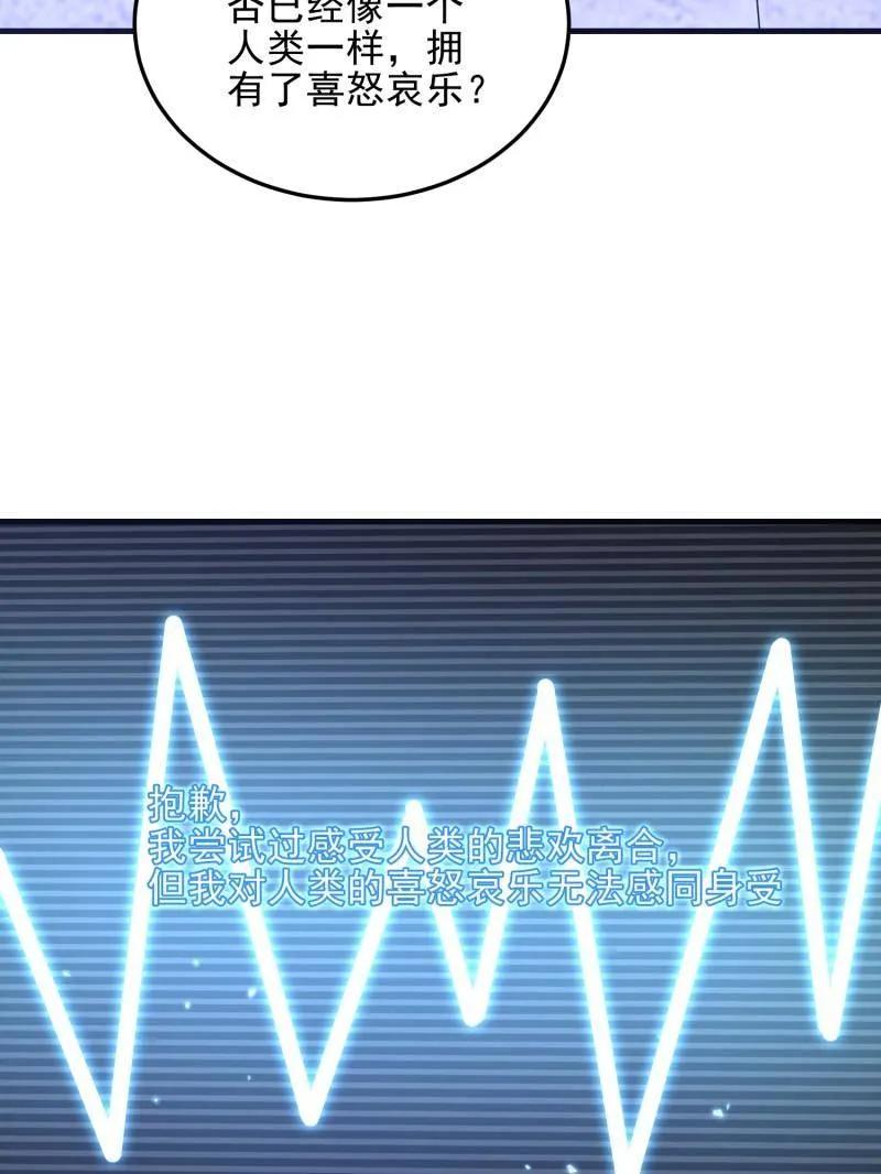 第一序列 第470话 469 猎人的直觉 第35页