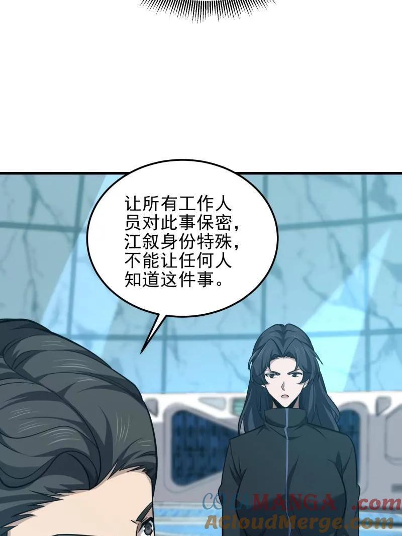 第一序列 第470话 469 猎人的直觉 第13页