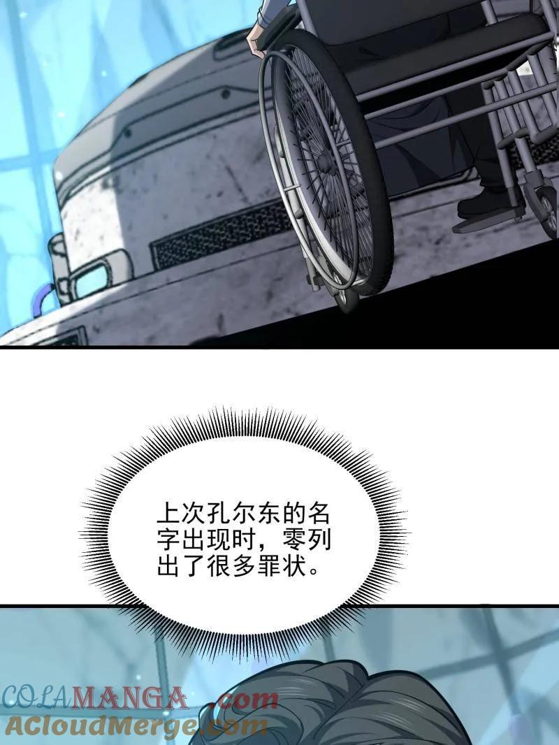 第一序列 第470话 469 猎人的直觉 第5页