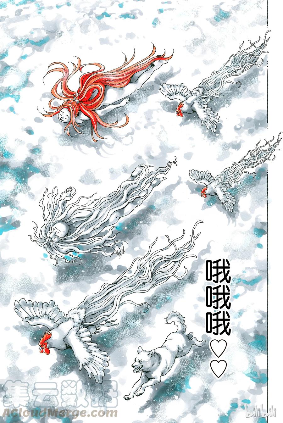 中华小当家！极 - 5 - 第13张图