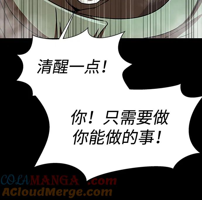 《吞噬钢铁的玩家》[第49话] 我能做的 第105页