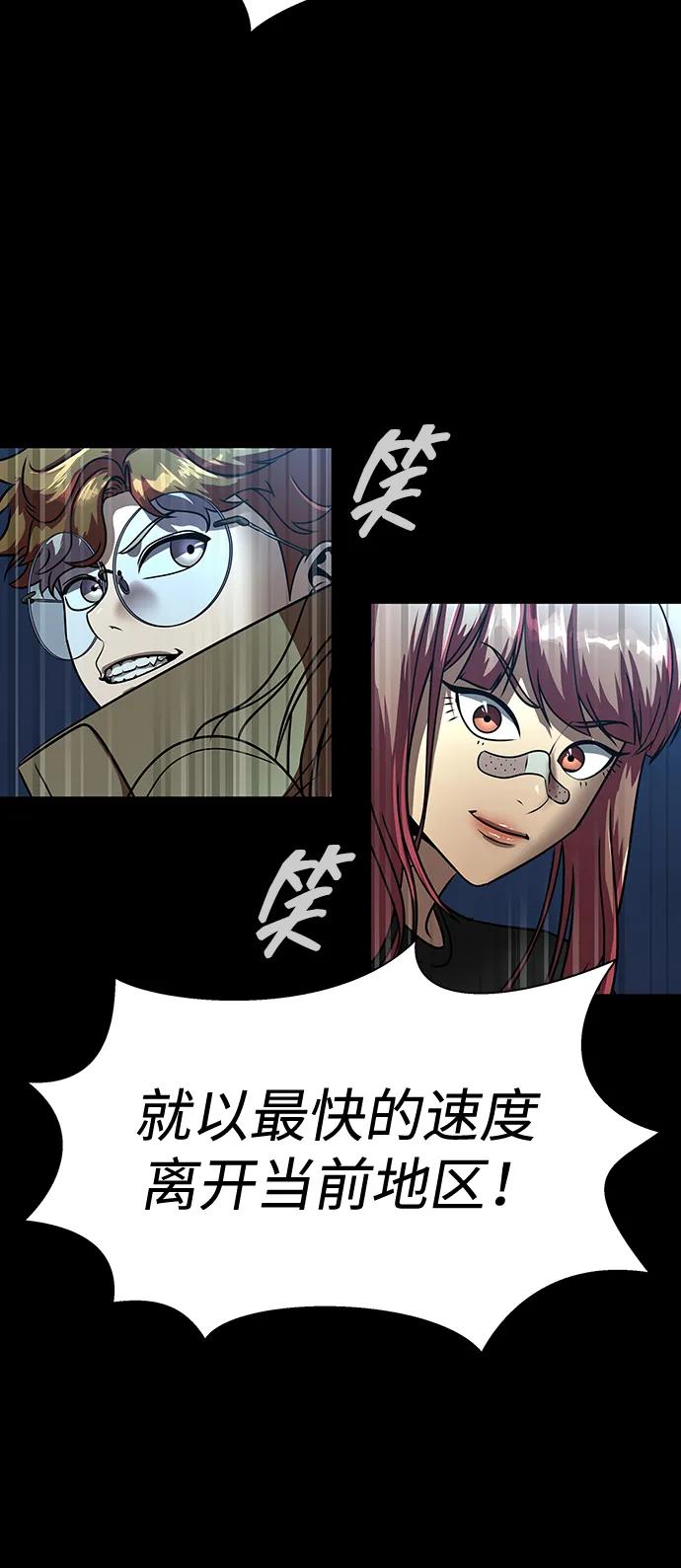 《吞噬钢铁的玩家》[第49话] 我能做的 第116页