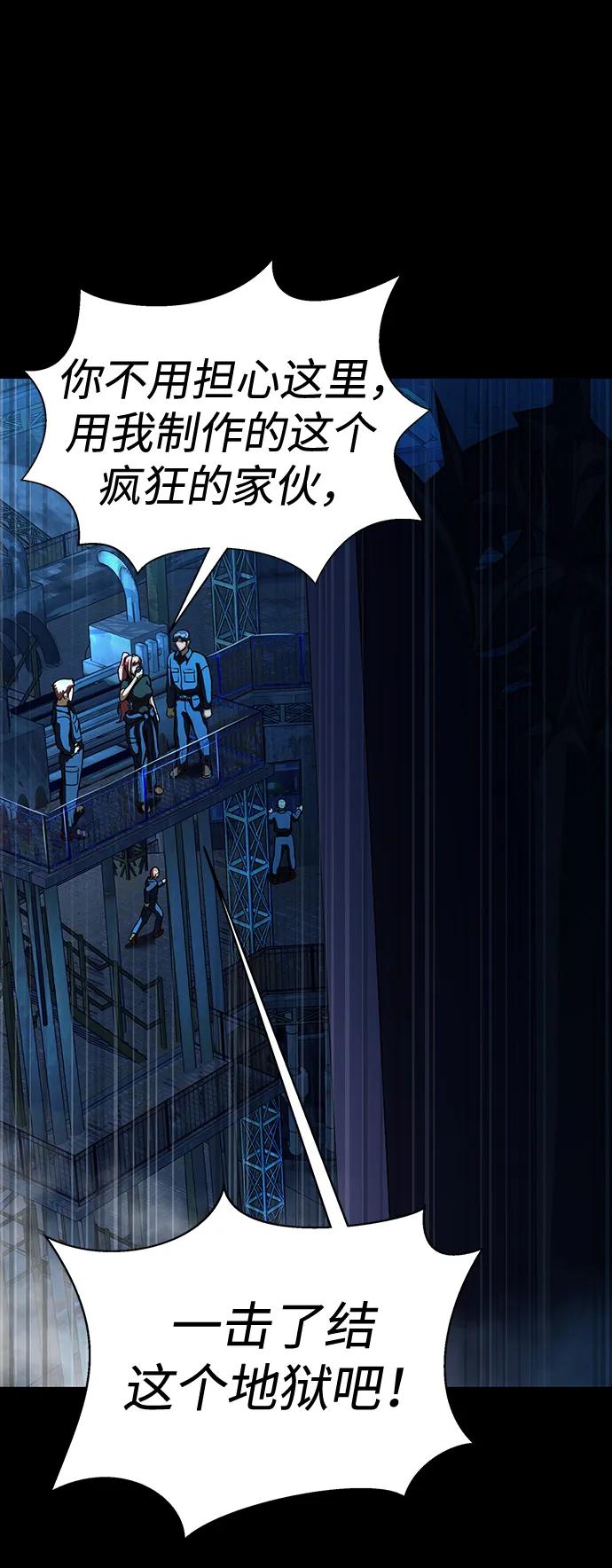 《吞噬钢铁的玩家》[第49话] 我能做的 第108页