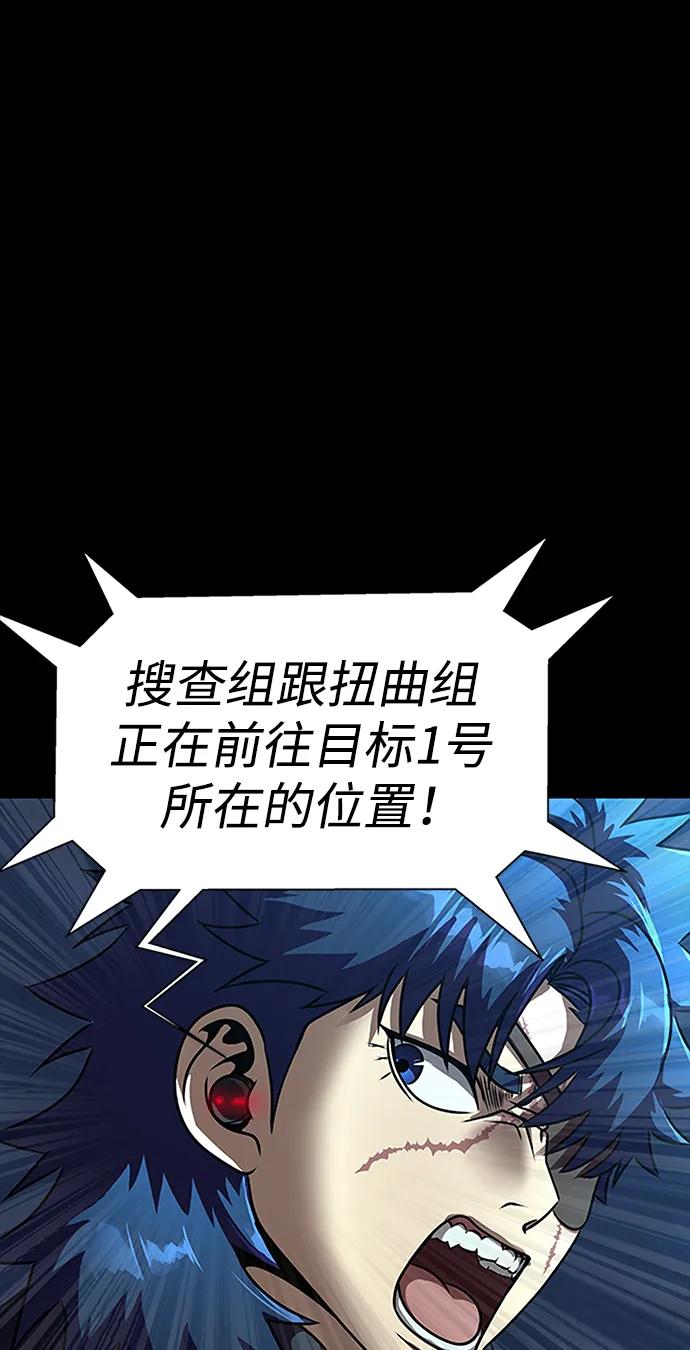 《吞噬钢铁的玩家》[第49话] 我能做的 第96页