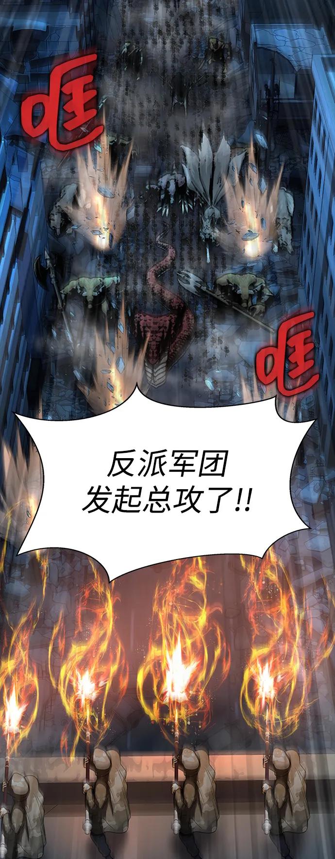 《吞噬钢铁的玩家》[第49话] 我能做的 第94页