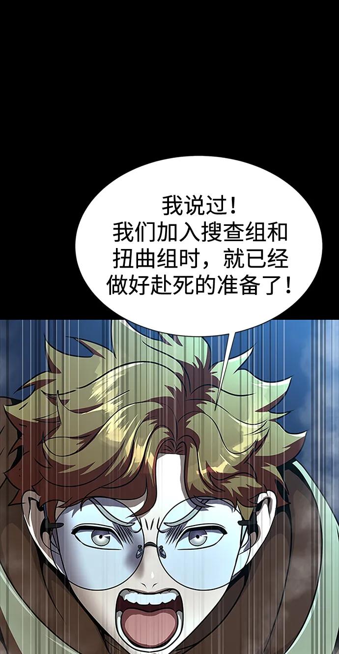 《吞噬钢铁的玩家》[第49话] 我能做的 第104页