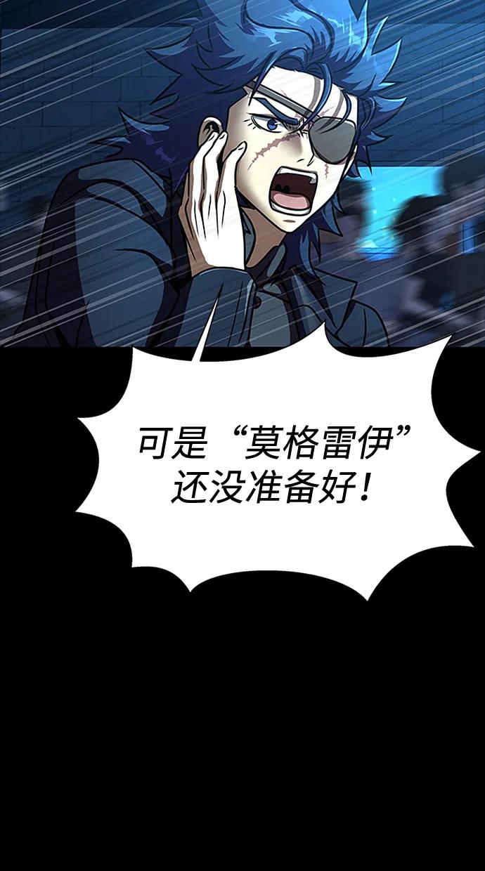 《吞噬钢铁的玩家》[第49话] 我能做的 第100页