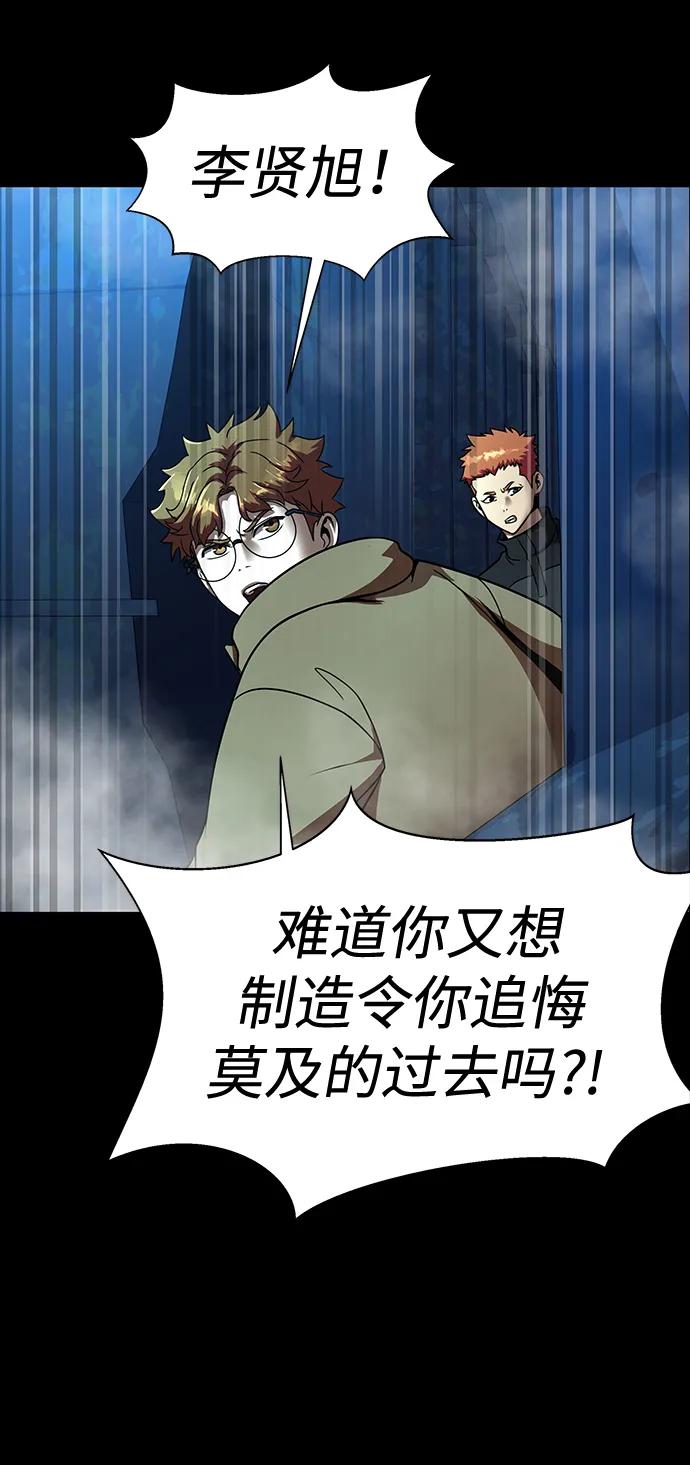 《吞噬钢铁的玩家》[第49话] 我能做的 第111页
