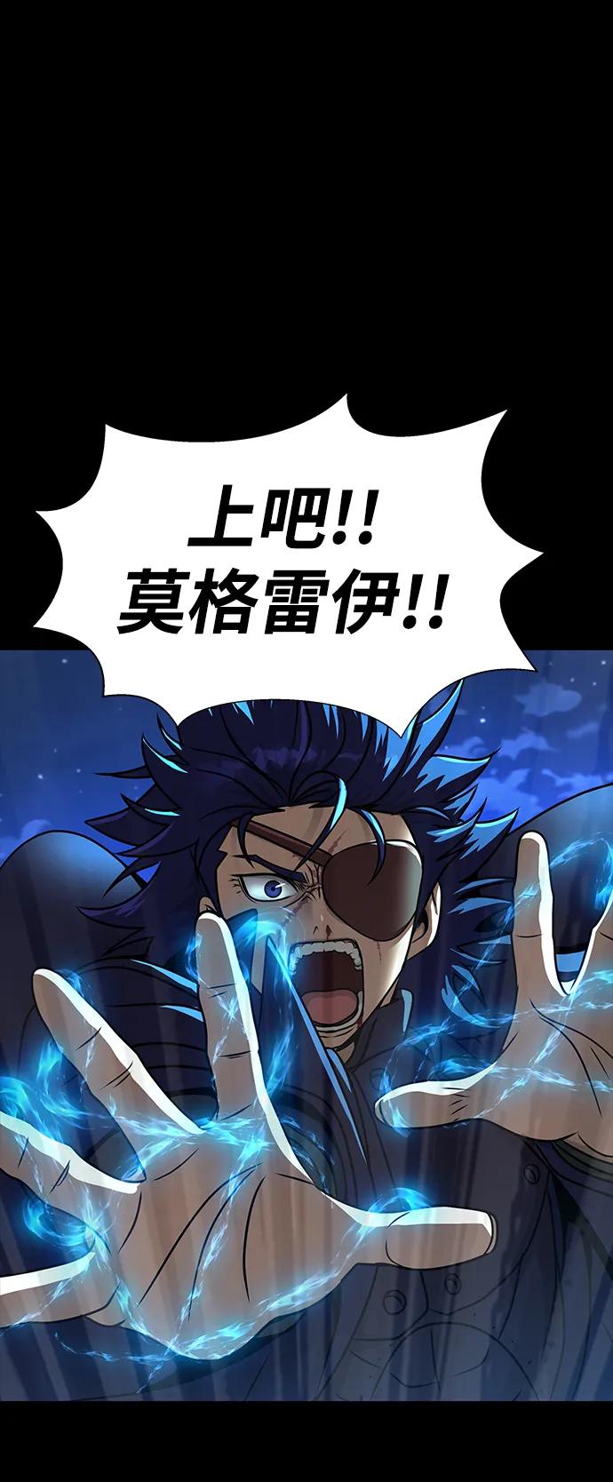 《吞噬钢铁的玩家》[第49话] 我能做的 第139页