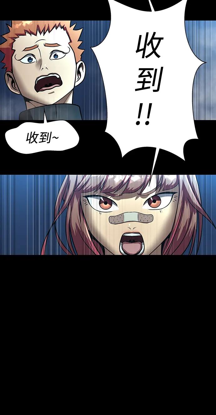 《吞噬钢铁的玩家》[第49话] 我能做的 第119页