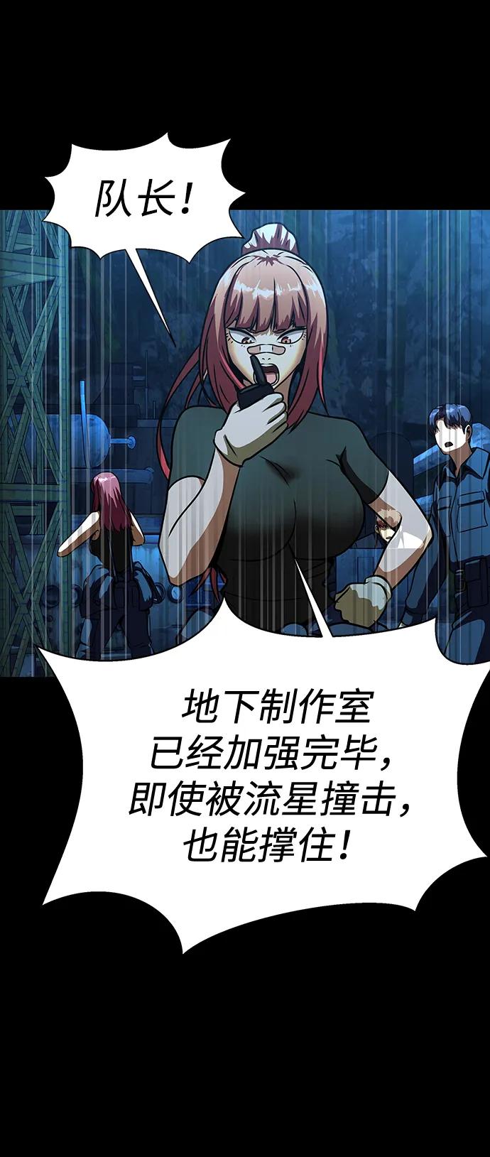 《吞噬钢铁的玩家》[第49话] 我能做的 第107页