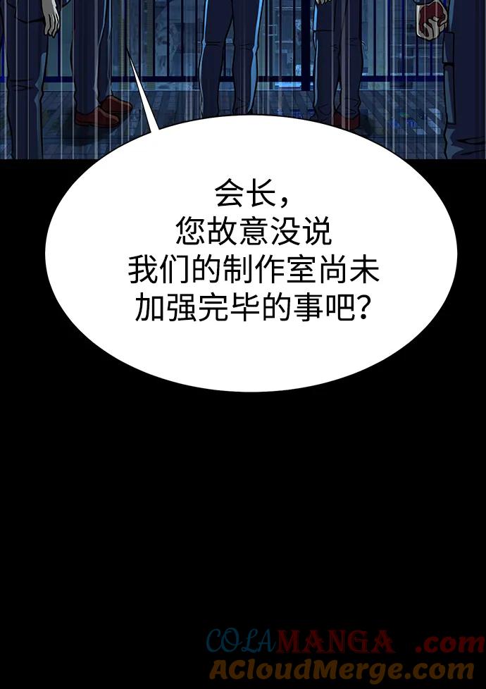 《吞噬钢铁的玩家》[第49话] 我能做的 第129页