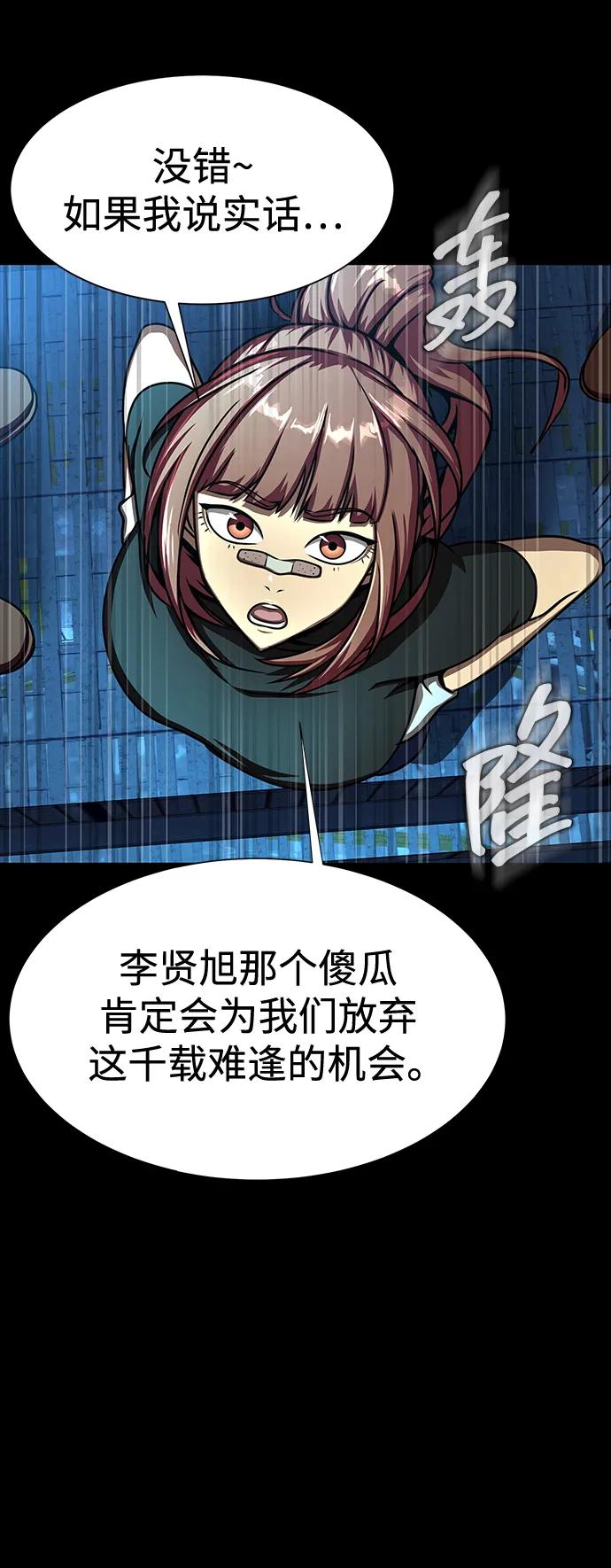《吞噬钢铁的玩家》[第49话] 我能做的 第130页