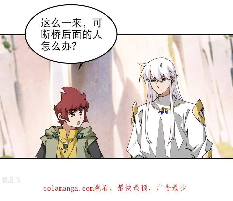 网游之近战法师 第496话 战无伤危机 第35页