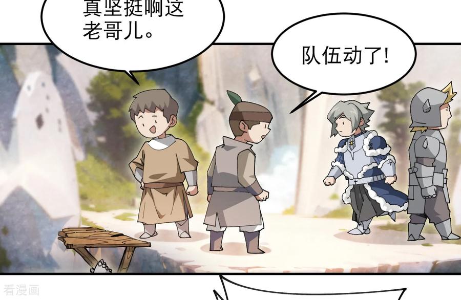 网游之近战法师 第496话 战无伤危机 第31页
