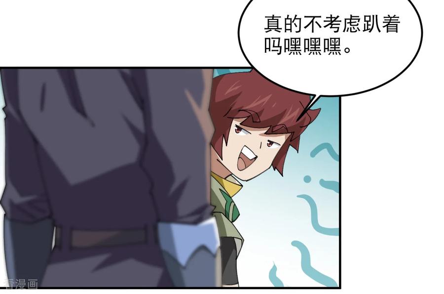 网游之近战法师 第496话 战无伤危机 第19页