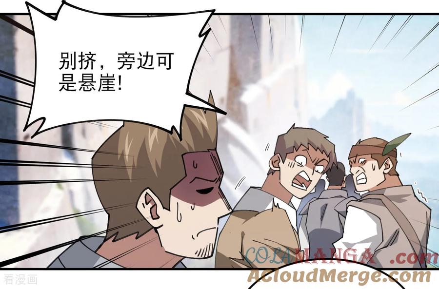 网游之近战法师 第496话 战无伤危机 第18页