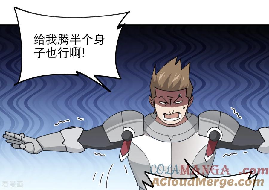网游之近战法师 第496话 战无伤危机 第16页