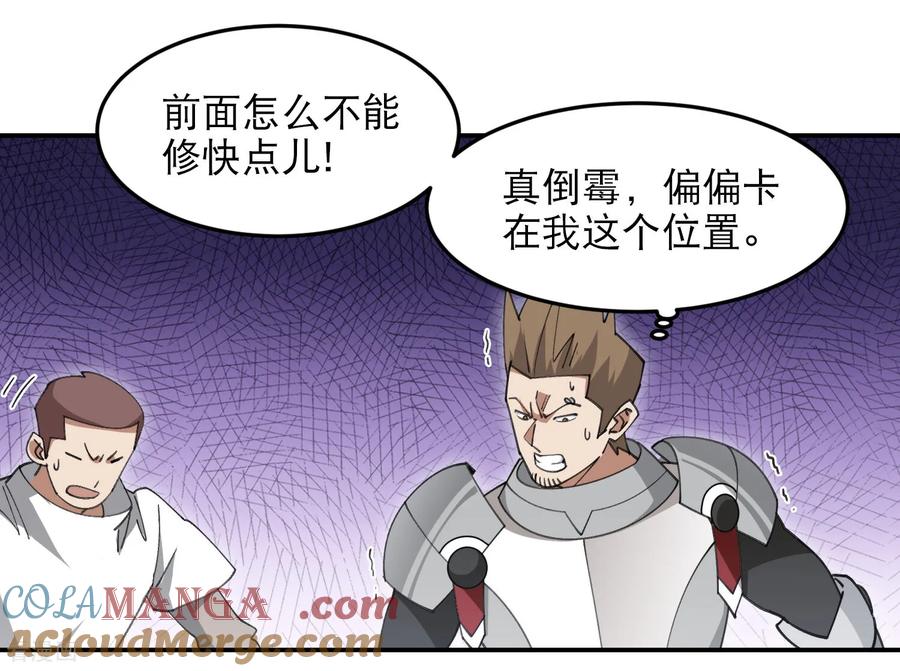 网游之近战法师 第496话 战无伤危机 第20页