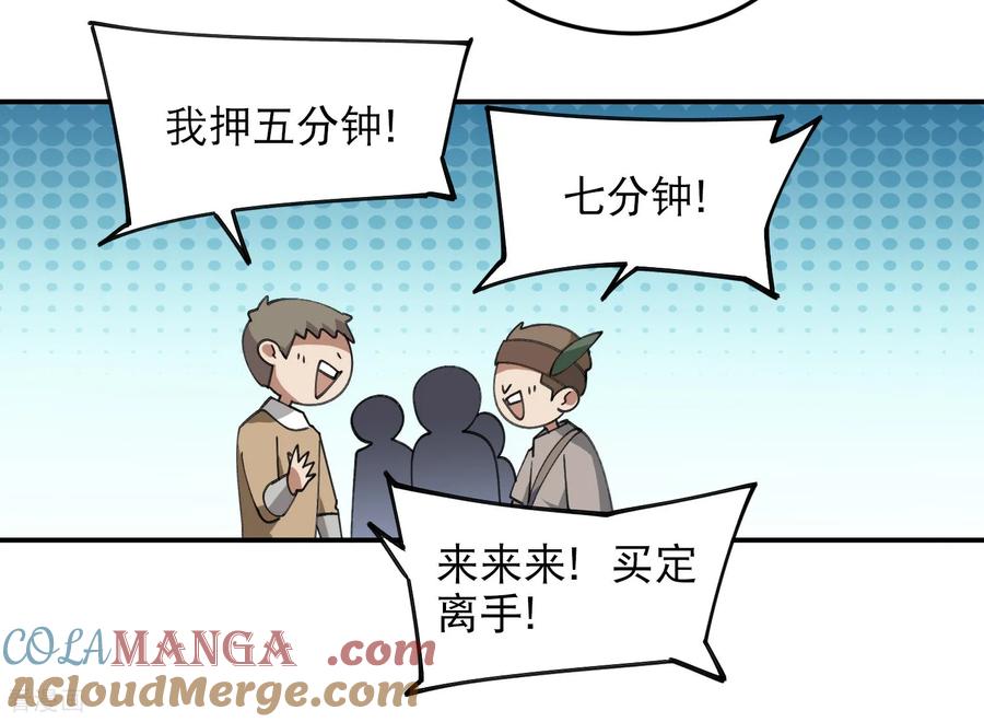 网游之近战法师 第496话 战无伤危机 第28页