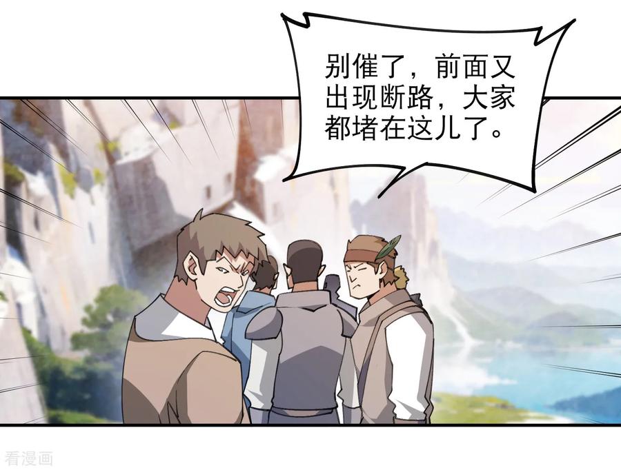 网游之近战法师 第496话 战无伤危机 第15页