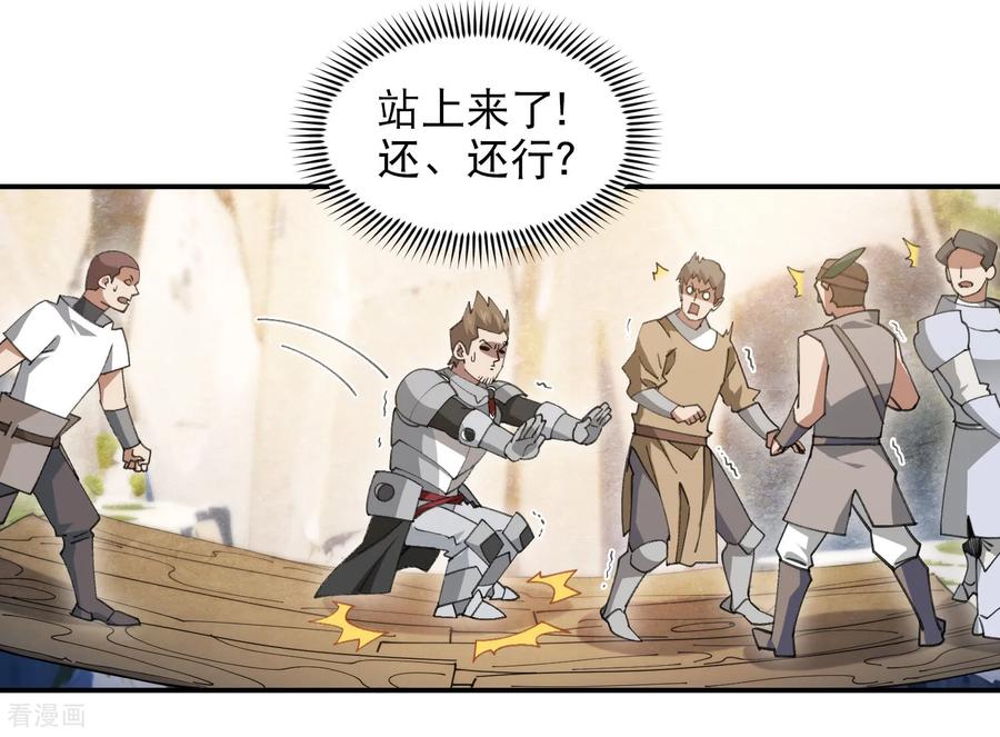 网游之近战法师 第496话 战无伤危机 第13页