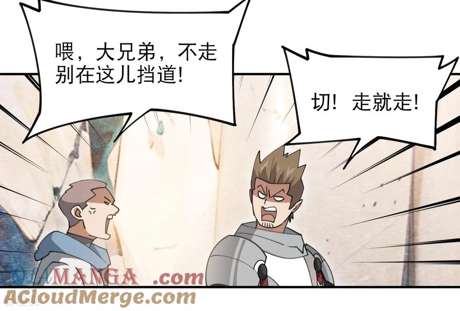 网游之近战法师 第496话 战无伤危机 第8页