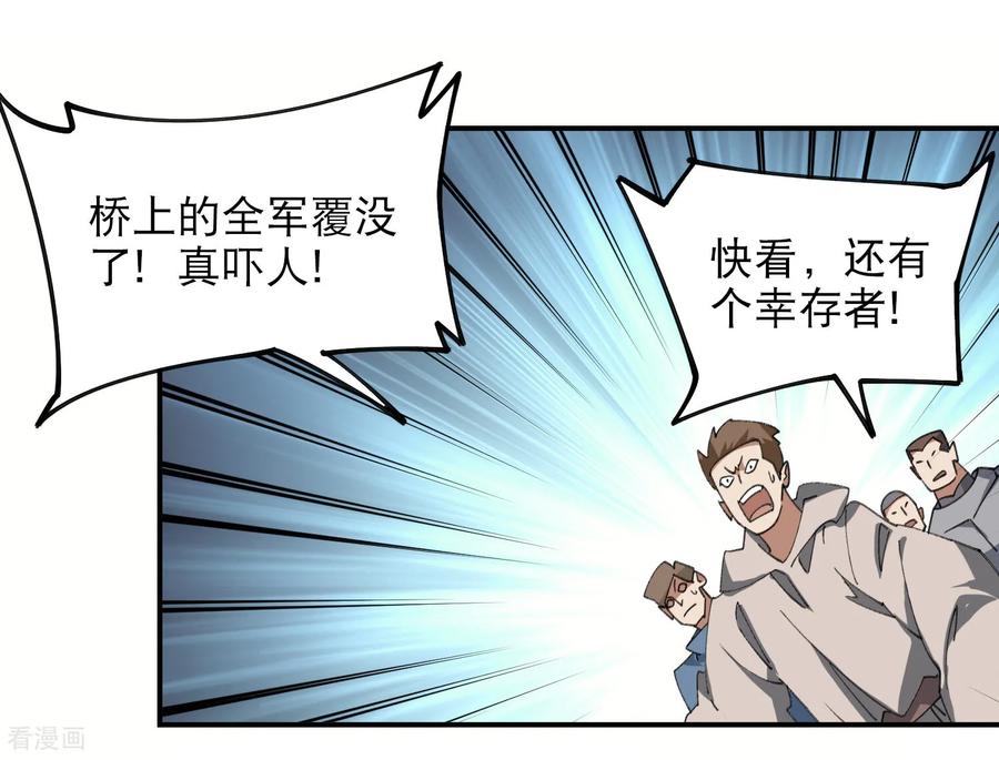 网游之近战法师 第496话 战无伤危机 第23页
