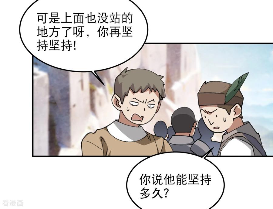 网游之近战法师 第496话 战无伤危机 第27页