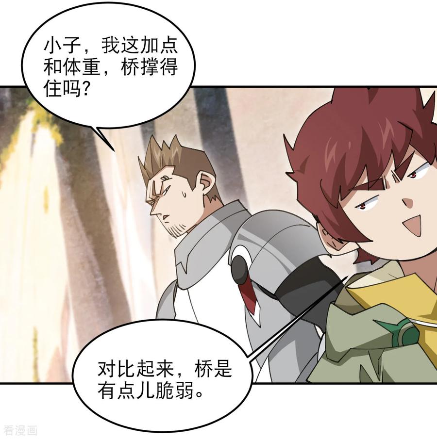 网游之近战法师 第496话 战无伤危机 第3页