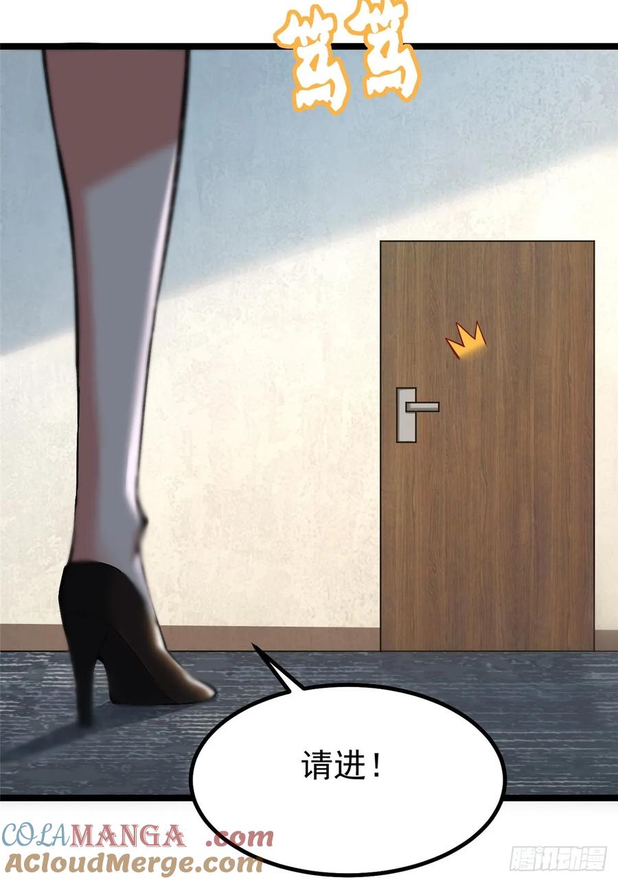 《我真不想学禁咒》第53话 第58页
