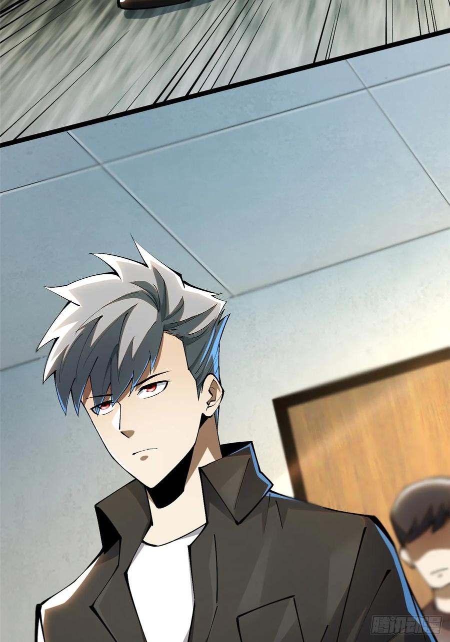 《我真不想学禁咒》第53话 第63页