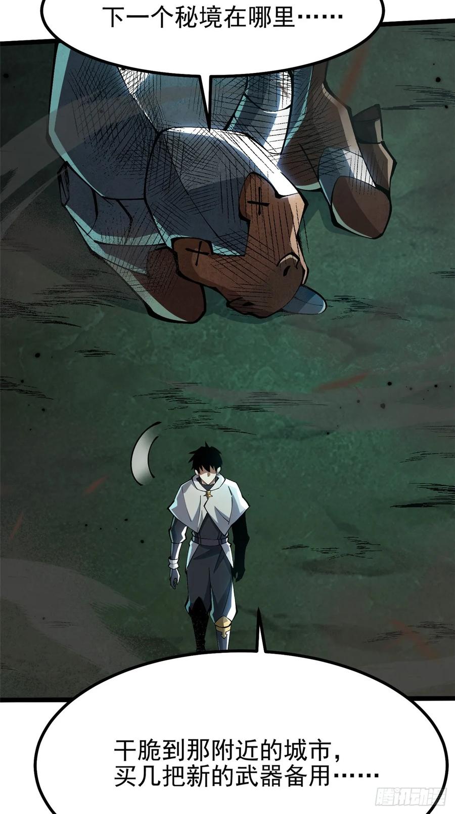 《我真不想学禁咒》第53话 第51页