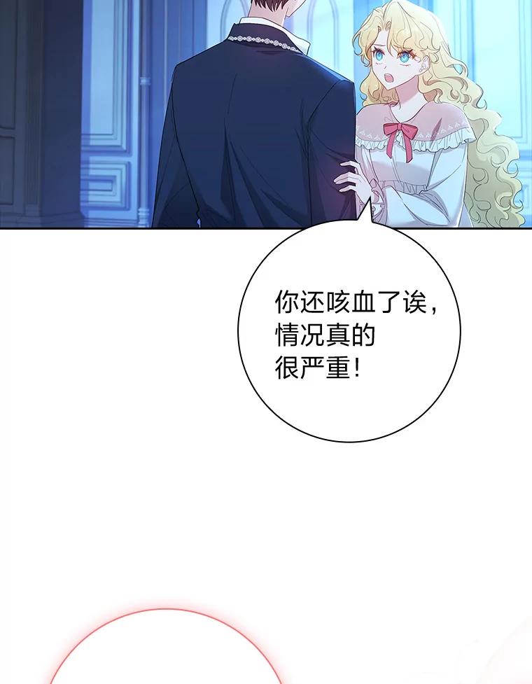 男主角喜欢的都可以 53.棋子皆已就绪 第36页