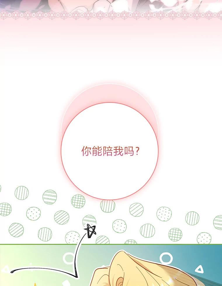 男主角喜欢的都可以 53.棋子皆已就绪 第40页
