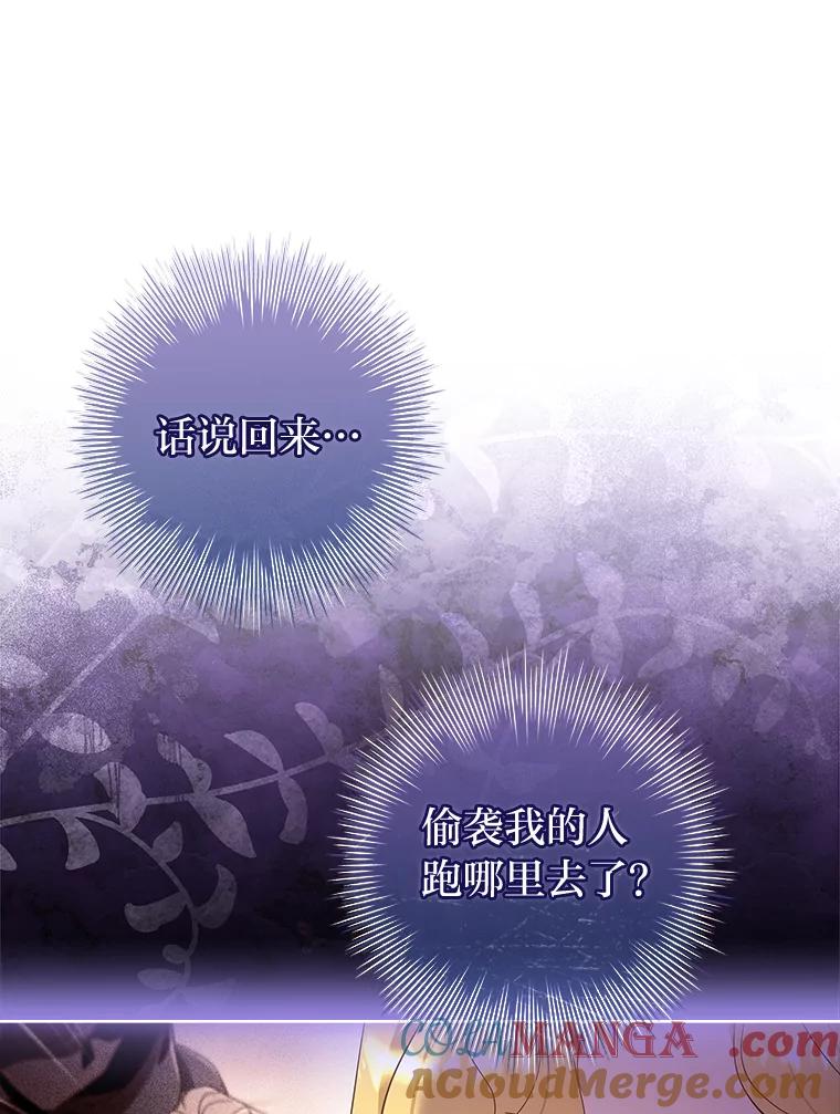 男主角喜欢的都可以 53.棋子皆已就绪 第45页