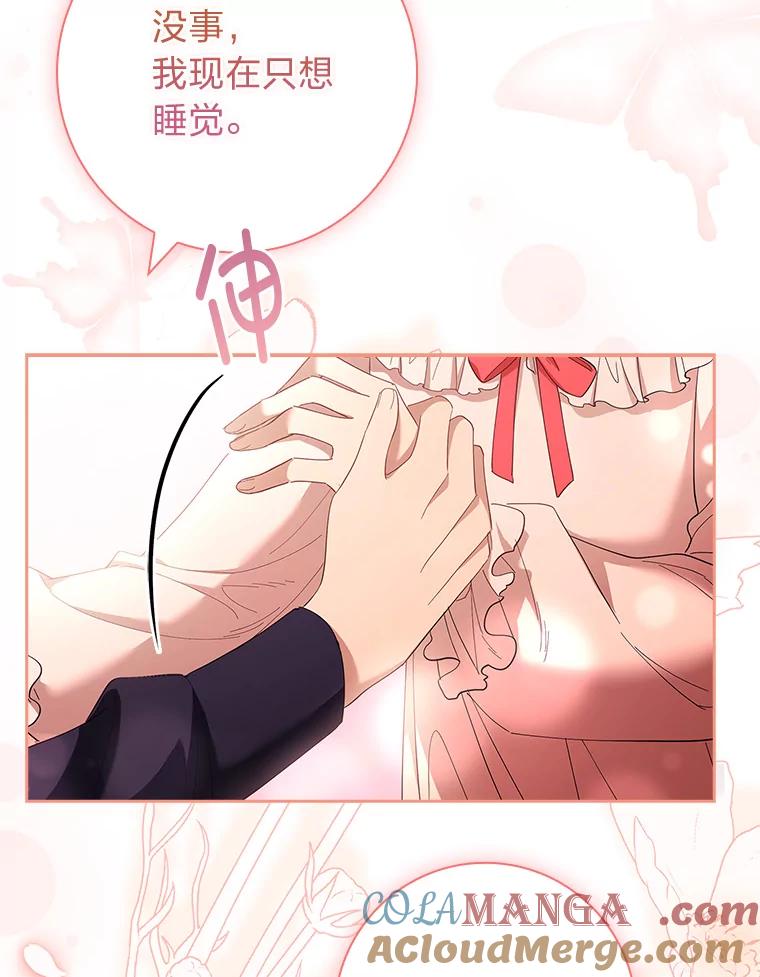 男主角喜欢的都可以 53.棋子皆已就绪 第37页