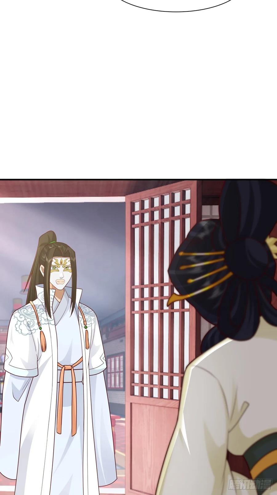 剑起·风云 - 61-玉梦华 - 第2张图