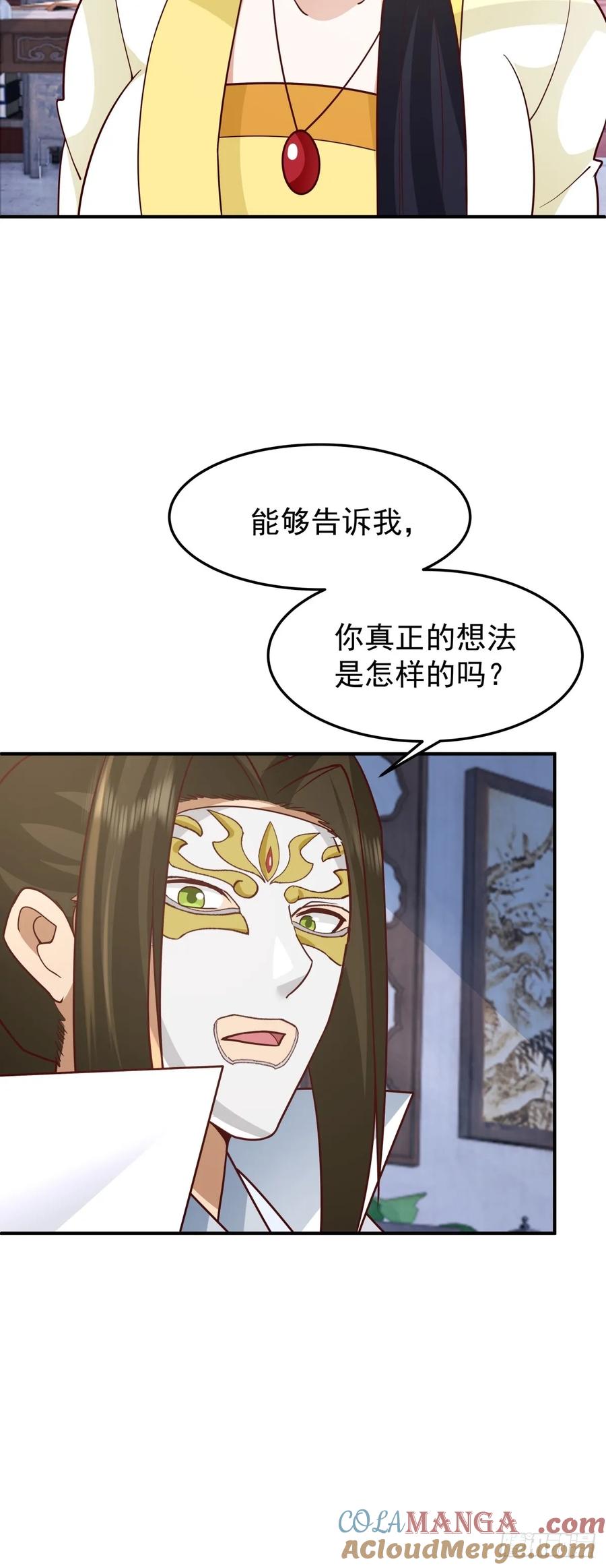 剑起·风云 - 61-玉梦华 - 第31张图