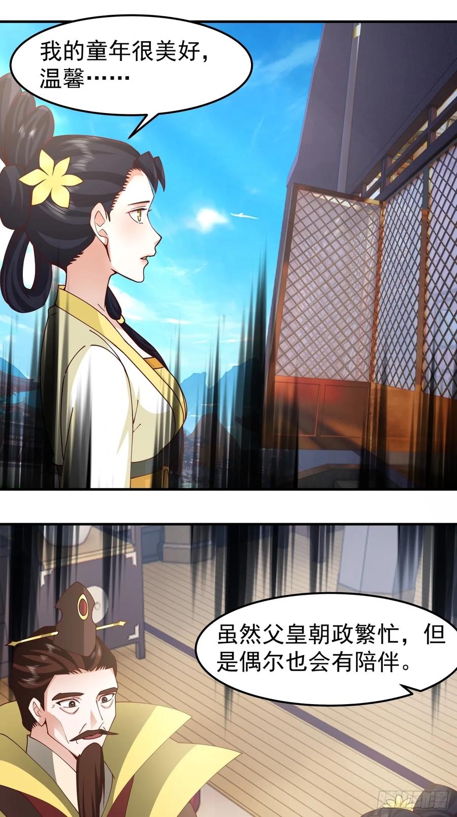 剑起·风云 - 61-玉梦华 - 第15张图