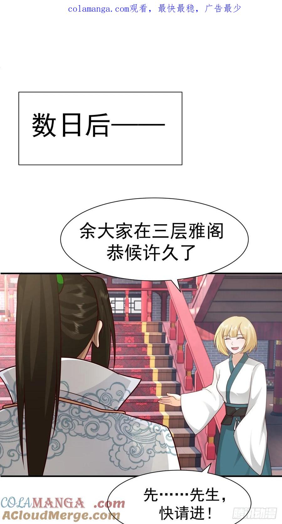 剑起·风云 - 61-玉梦华 - 第1张图