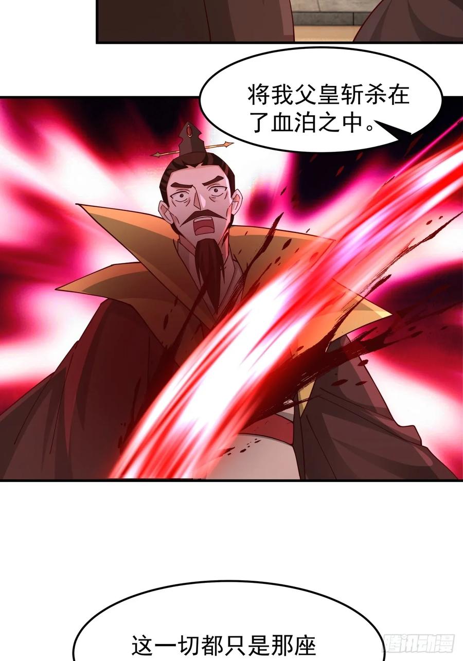 剑起·风云 - 61-玉梦华 - 第21张图